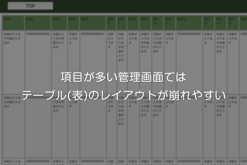 使いづらい管理画面は業務効率を下げる 社内向け管理ページのui デザイン改善例 Youse Design ユーズデザイン